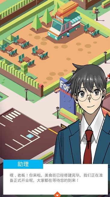 樱花梦工厂官方版