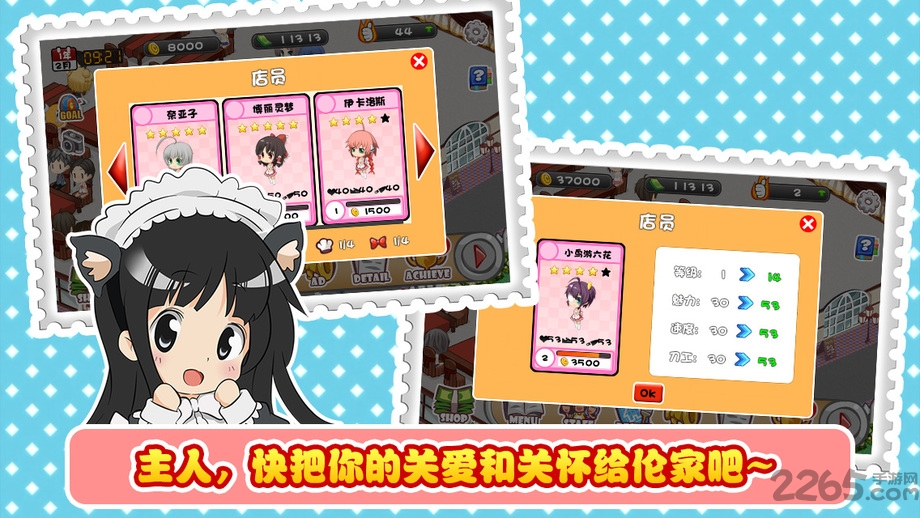 餐厅萌物语2手机版