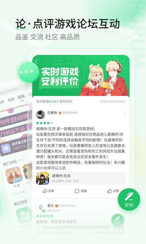 好玩爆游app(好游快爆)