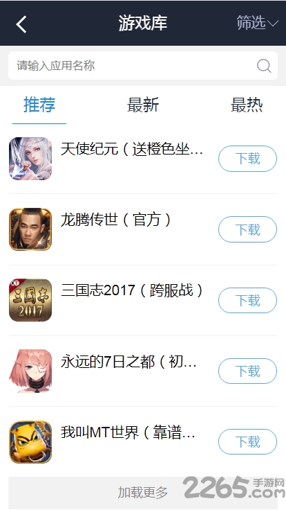 靠谱游戏助手