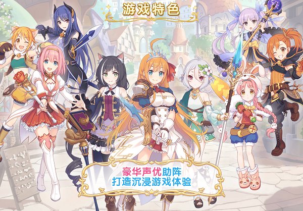 公主连接日服