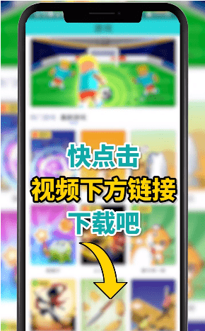 网红小游戏app