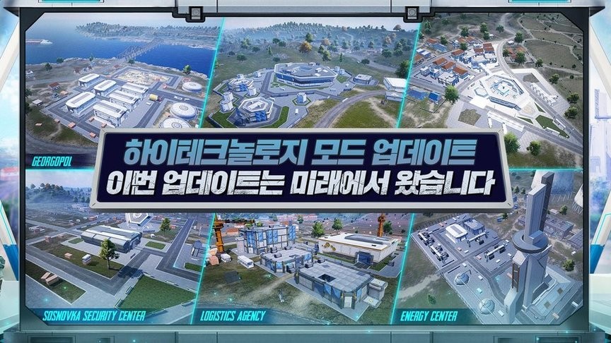 pubgmobile绝地求生韩国版