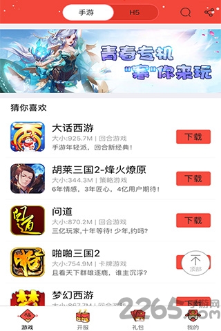yl游戏盒子破解版