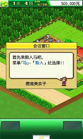顶级牧场赛马无限金币版