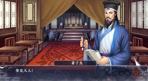七品芝麻官橙光游戏