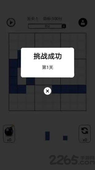 闲来消方块手机版