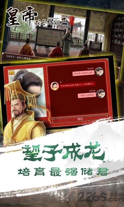 皇帝成长计划2360官方版