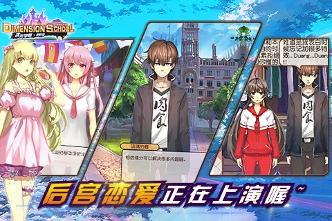 次元学院官方最新版