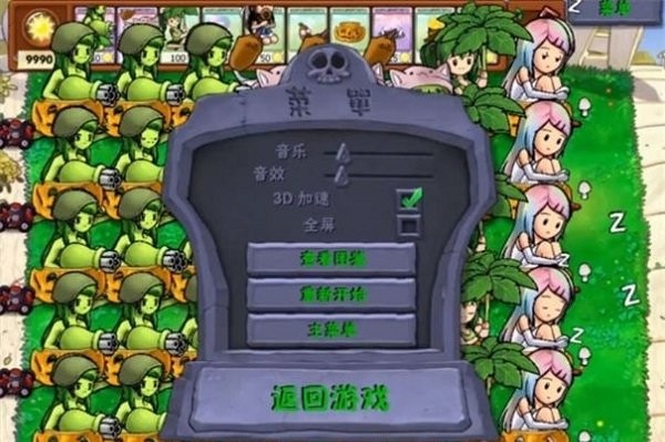 植物大战僵尸娘化版无尽版