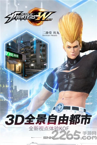拳皇世界4399版