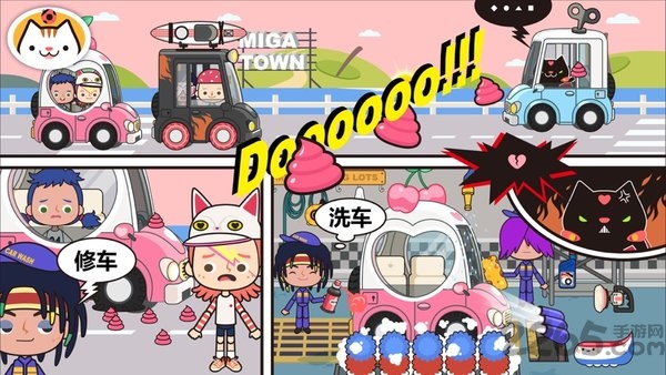 米加小镇世界超市版