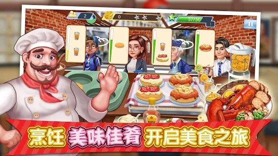 梦幻星餐厅游戏