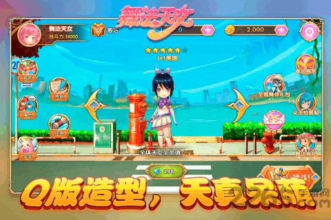 舞法天女朵法拉游戏