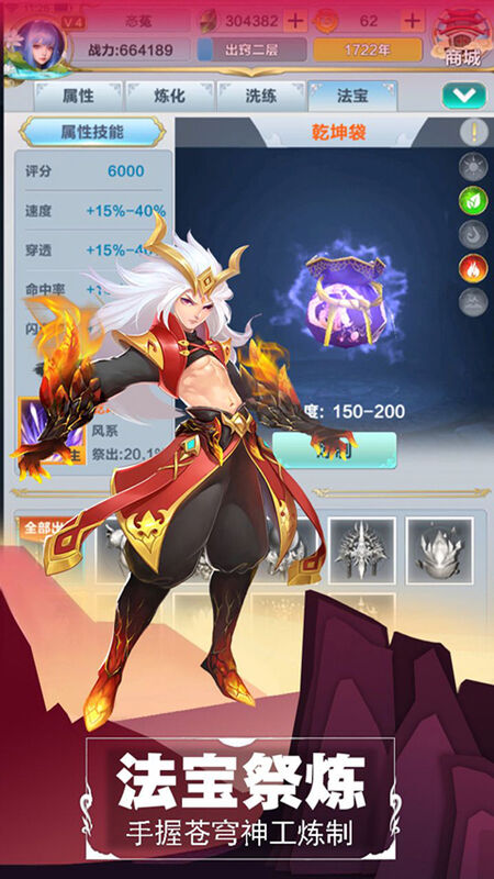 仙道逃亡taptap最新版
