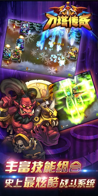 刀塔传奇破解版