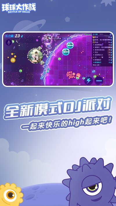球球大作战vivo手游免费版