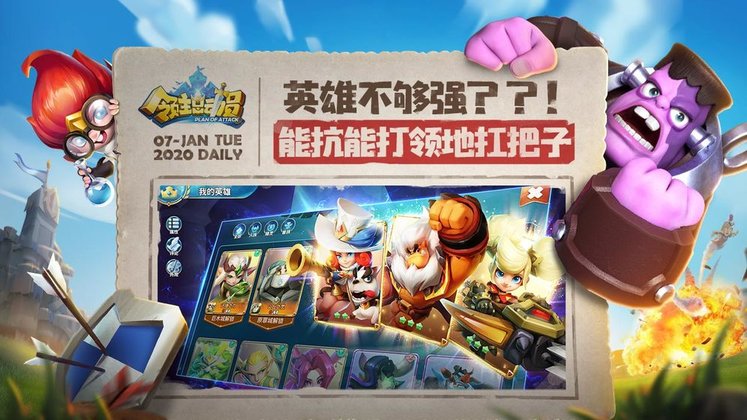 领主总动员vivo版