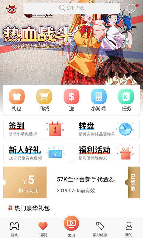 57k手游app