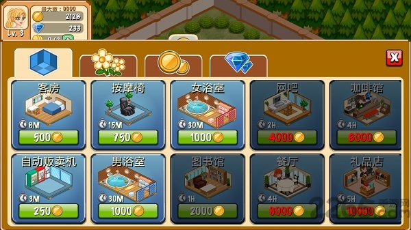饭店物语无限金币钻石版