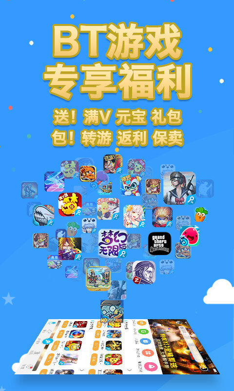 八门神器破解版游戏盒子