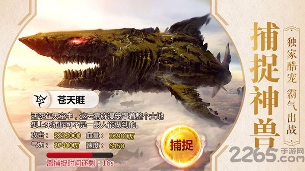 异兽腐鲸官方版