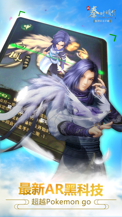 新秦时明月益玩版最新版