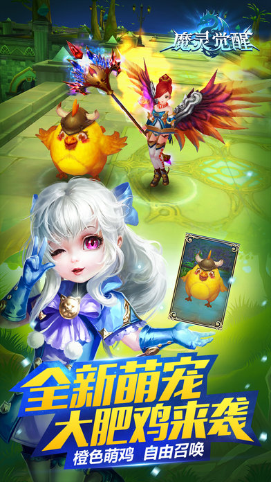九游魔灵觉醒畅玩版
