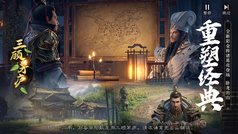 极无双2官方正版手游