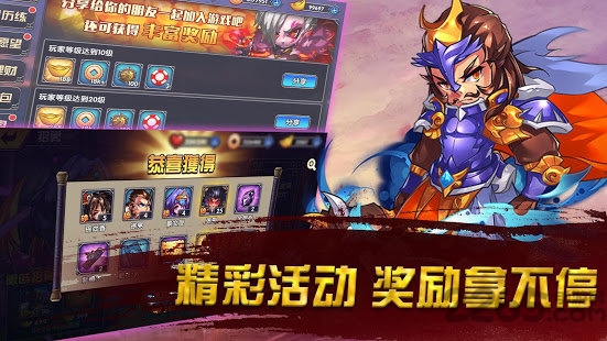 三国大宗师手游