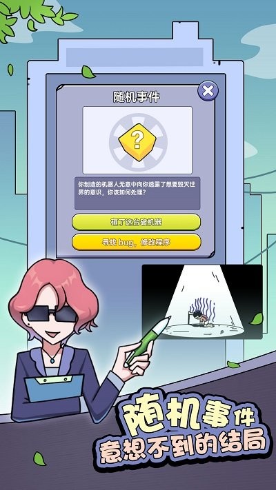打工买房模拟游戏