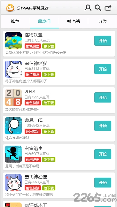 我要玩游戏中心