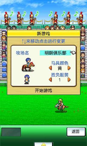 顶级牧场赛马无限金币版