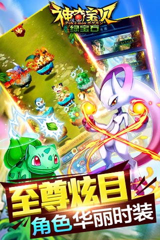 神奇宝贝绿宝石802金手指版