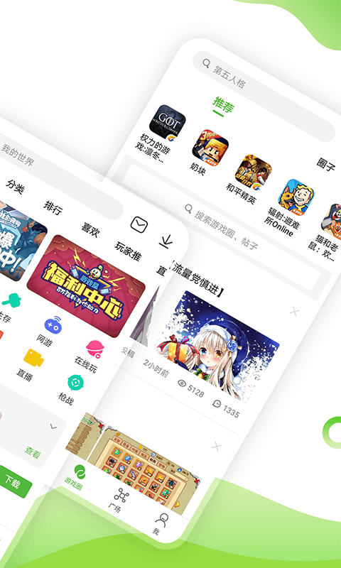 4399游戏盒极速版2023