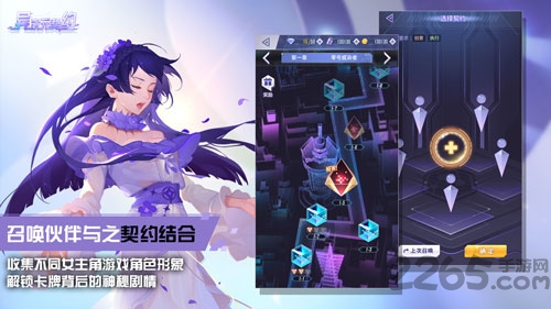异次元契约官方版