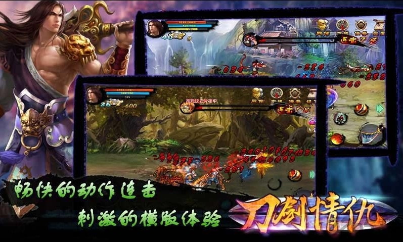 刀剑情仇之血饮狂刀单机游戏