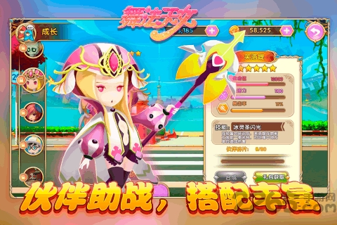 舞法天女朵法拉游戏