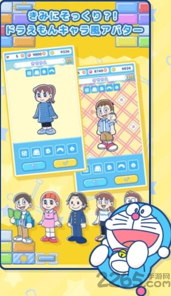 轻松哆啦A梦手游