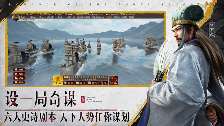 三国志战略版3d测试版