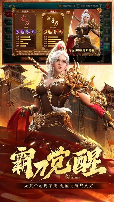 御龙在天手游官方版