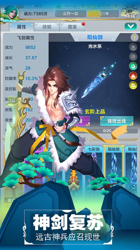 仙道逃亡taptap最新版
