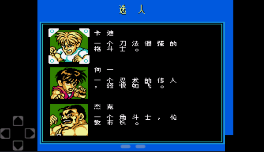 街机快打旋风sd版