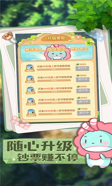 奇异餐厅手机版