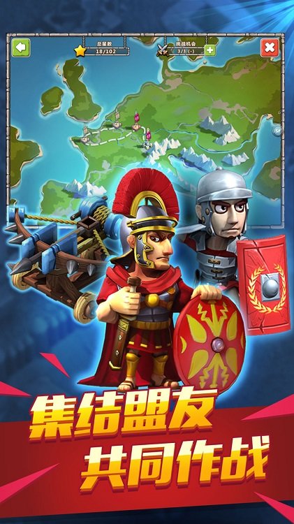 帝国时代之罗马复兴中文小米版