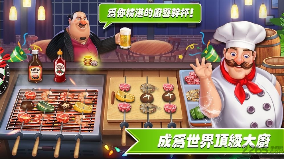 梦幻餐厅游戏