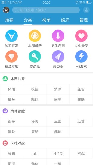骑士助手2015老版本