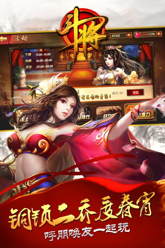 斗将百度手游平台