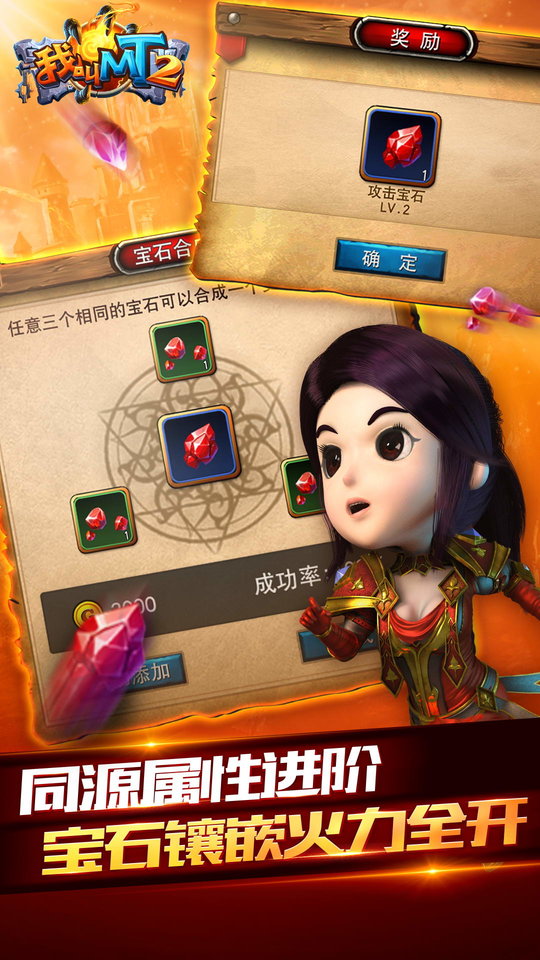 我叫mt2最新版公益服2020