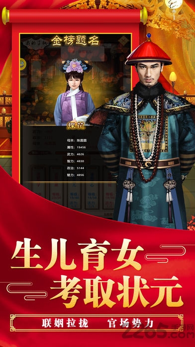 超级县令官方版